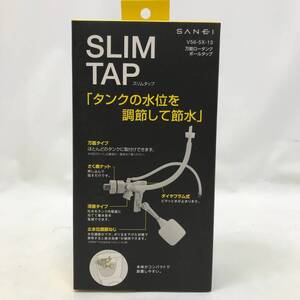 ‡ 0906 【未使用】 SANEI 三栄 トイレ部品 万能ロータンクボールタップ V56-5X-13 スリムタップ 節水効果