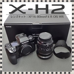 【 極上美品 】 FUJIFILM X-H2 / XF16-80mmF4 R OIS WRレンズキット 定価38万 / 魚眼レンズ等 おまけ付 富士フィルム 1円スタート