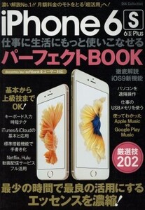 iPhone6S 6SPlus 仕事に生活にもっと使いこなせるパーフェクトBOOK DIA COLLECTION/情報・通信・コンピュータ