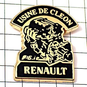 ピンバッジ・ルノー車エンジン機械 RENAULT FRANCE◆フランス限定ピンズ◆レアなヴィンテージものピンバッチ