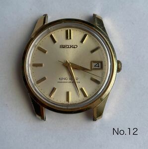 SEIKO KS キングセイコー 4402-8000 ジャンク品　手巻き　No.12