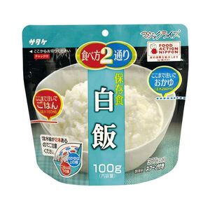 【新品】マジックライス 白飯 100g 20袋