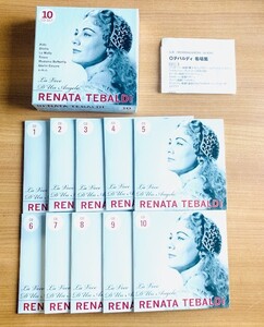 【DC829B】CD /10CD レナータ・テバルディ RENATA TEBALDI オペラ 10枚組