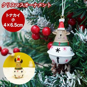 クリスマスオーナメント トナカイ 小サイズ 4cm×6.5cm クリスマスベル