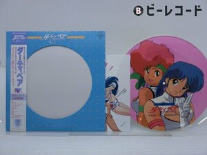 【帯付/ピクチャーレコード】Various「Original New Video Series DIRTY PAIR Original Soundtrack」Vap(30231-25)/Stage & Screen