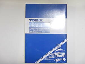 【希少/美品】TOMIX 98954 限定品 JR 113 2000系近郊電車 (関西線快速色) セット Nゲージ 鉄道模型【1000円スタート】