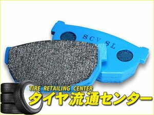 限定■GP SPORTS　ブレーキパッド・G-MASTER SCV（リアのみ）　ランサーエボリューション8MR(CT9A)　04.01～05.02　4G63(T)　RS・6MT