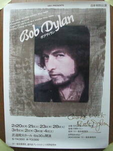 ボブ・ディラン 1978 初来日 日本武道館 復刻 B2(約73×51㎝) ポスター 未使用品 BOB DYLAN AT BUDOKAN