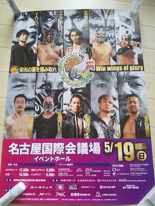 新日本プロレス BEST OF THE SUPER Jr. 31 2024 B2 ポスター 愛知県大会