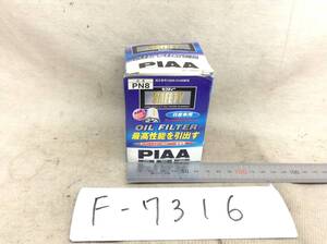 PIAA PN8 日産 15208-31U00 該当 オイルフィルター 即決品 F-7316