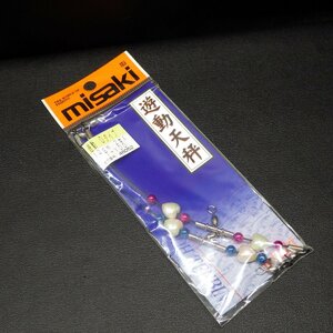 misaki 遊動天秤 Dタイプ 12cm 2本入 T-YDD ※未使用 (1c0305) ※クリックポスト10