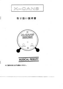 MUSICAL FIDELITY／X-CANS ヘッドフォンアンプ 取扱説明書