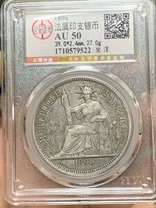 1896年フランス銀貨 古銭　 古銭銀貨　貴重　大型銀貨 収蔵品放出 古銭 