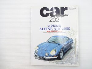 N5L carmagazine/ルノーアルピーヌA110 スカイラインGT-R ジネッタG15 ケーターハムスーパーセブンCK プジョー605 シトロエンXM 68