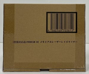 Ik590★未開封品 プレミアムDX メモリアルレーザーレイズライザー 交換対応品 仮面ライダー ゼロワン フィギュア 中古★