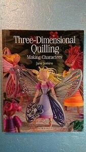 英語手工芸「Three-Dimentional Quilling立体的なクイリング:キャラクター作り」J.Jenkins著