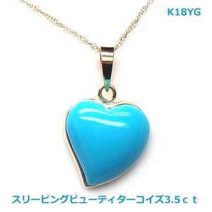 【送料無料】K18YG製スリーピングビュー産　天然ターコイズハートPH3.5ｃｔ■4210