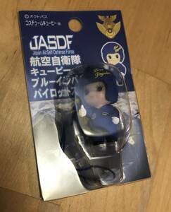 コスチューム キューピー ストラップ SASDF 航空自衛隊 ブルーインパルス　パイロット 自衛隊限定QP