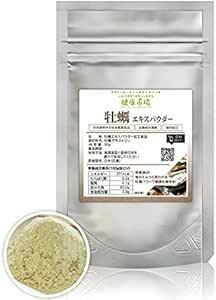 牡蠣 エキスパウダー[50g]天然ピュア原料(エキス抽出超微細粉末)(国産)健康食品(かき,カキ