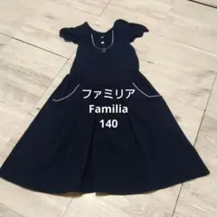 Familia　f dash ファミリア　ワンピース　140