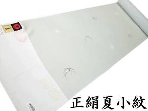 着物 夏物 ro263 正絹絽小紋生地 薄うぐいす地幾何学柄 新品 送料込み