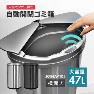 衛生的な自動開閉機能付きステンレスゴミ箱31L 高品質 安全設計 操作簡単 1選