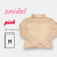 snidel ピンク タートルネック ニット M