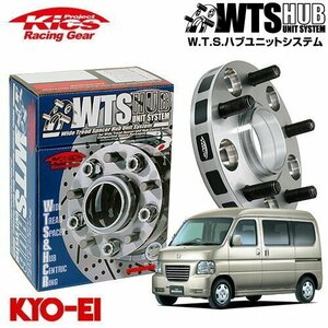 協永産業 Kics ハブ付ワイドトレッドスペーサー バモス/バモスホビオ HM1 HM2 HM3 HM4 M12 x P1.5 4H PCD100 56Φ 30mm