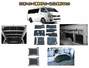 フェリソニ 200系 ハイエース 標準ボディS-GL5ドア 専用 フルセット FS-0298