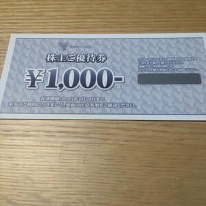 山善 株主優待 1000円分