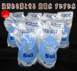 送料300円(税込)■tb856■油汚れも落とせる 超電水 すいすい水 パウチパック (1L) 日本製 6点【シンオク】