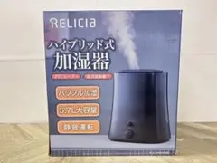 TOHO RELICIA 大容量5.7L ハイブリッド式加湿器 〜10畳 42