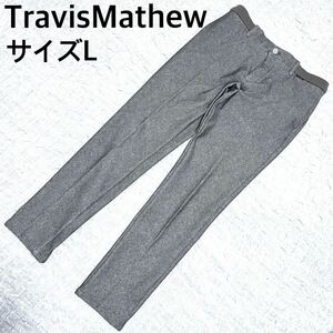 TravisMathew トラヴィスマシュー　ゴルフパンツ　サイズL ブラウン