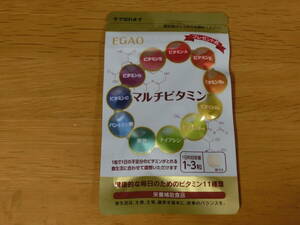 新品即決■えがお マルチビタミン 30粒入り 賞味期限2026年4月30日 食事に偏りがあったり生活が不規則だと感じる方に