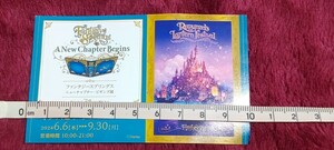 ファンタジースプリングス展 入場 配布品 