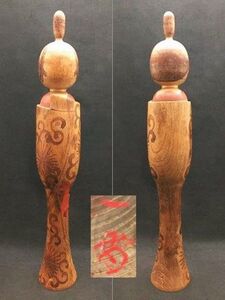 【蔵出】★『栗林一雪 作』在銘 創作こけし kokeshi doll 高さ約36cm 伝統工芸★内閣総理大臣賞受賞/日本人形/郷土玩具/木工芸/昭和/レトロ