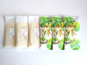 ☆無洗米こしひかり3合150ｇ×3　2024年　静岡茶100ｇ×3袋　農家の飲み茶セット【送料無料】