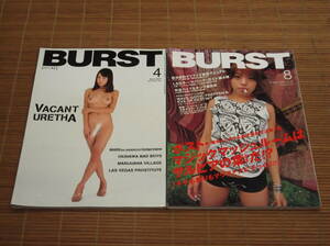 BURST 2001年4月 Vol.40 + 2002年8月 Vol.56 マリファナ栽培マニュアル マジックマッシュルーム 特製パイプ&ボング 及川奈央 早坂ひとみ