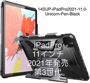 iPad Pro 11.0 ケース第三世代5G2021年モデル スタンド【14】