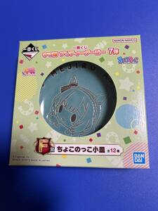 ウマ娘　プリティダービー　1番くじ　第7弾　Ｆ賞　ちょこのっこ小皿　メジロアルダン