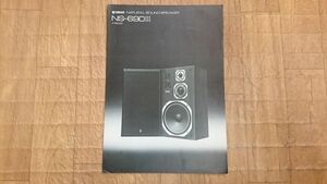 【昭和レトロ】『YAMAHA(ヤマハ)NATURAL SOUND SPEAKER(スピーカー) NS-690 III カタログ 1980年9月』YAMAHA日本楽器製造株式会社