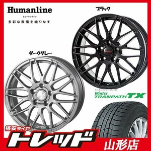 山形店 新品タイヤホイールセット ヒューマンライン MM-022 1665 114 5H +48 DG + TY ウィンタートランパスTX 205/65R16 2021-22年 山形店