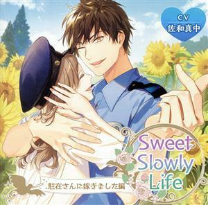 Sweet Slowly Life 駐在さんに嫁ぎました編/(ドラマCD),佐和真中