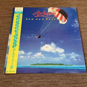 【国内盤帯付】AIR SUPPLY NOW AND FOREVER エアサプライ / LP レコード / 25RS-155 / ライナー有 / 洋楽ロック /