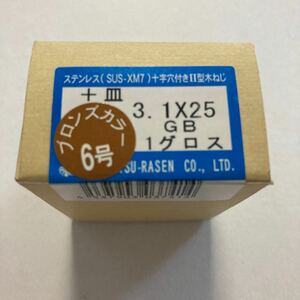 ステンレス(SUS-XM7)十字穴付き皿頭木ねじ色GBサイズ3.1x25mm入数1グロス(144本)入