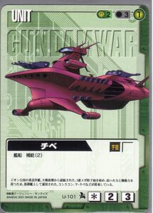 ★★★緑/U-101/GW6/チベ★★★