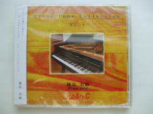 CD◆未開封品/ 横島若騎 Piano Pops Collection No.1 ピアノソロコレクション /ケース割れ