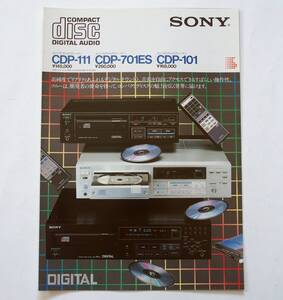 【カタログ】「SONY コンパクトディスクプレーヤー CDP-111/CDP-701ES/CDP-101 カタログ」(1983年8月)　CDプレーヤー カタログ