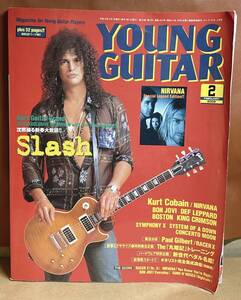 ★YOUNG・GUITER ヤング・ギター2003年2月号 GN