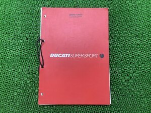 スーパースポーツ900 サービスマニュアル ドゥカティ 正規 中古 バイク 整備書 配線図有り DUCATI ワークショップマニュアル